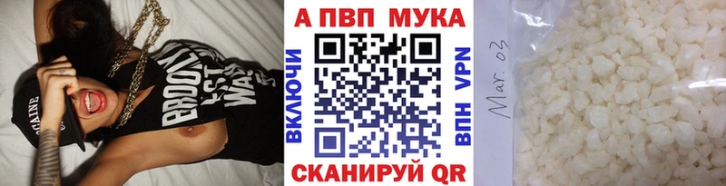 Alpha-PVP мука  Купить  Ужур 