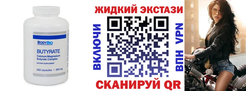 Купить  Ужур  Бутират GHB 
