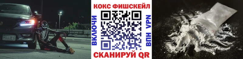 Купить  Ужур  КОКАИН VHQ 