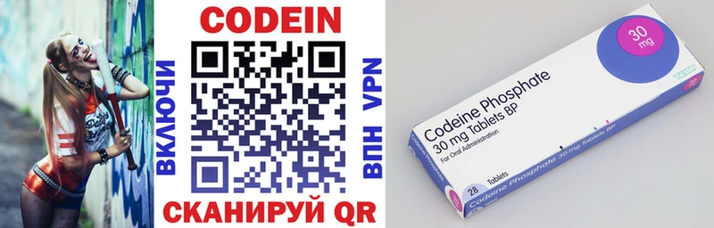 Codein напиток Lean (лин)  Купить где  Ужур 