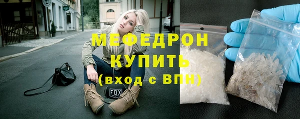 мефедрон Бугульма