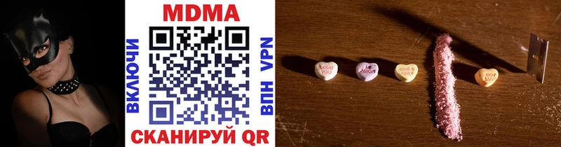 Купить  Ужур  МДМА молли 