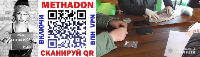 МЕТАДОН methadone  Купить  Ужур 